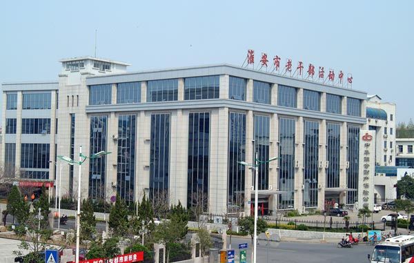 老干部活動中心